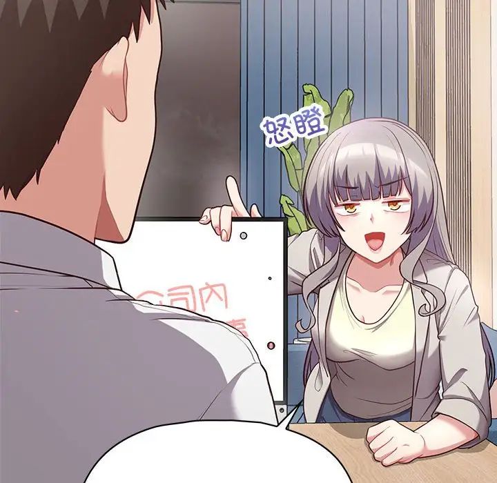 这公司归我了第10話