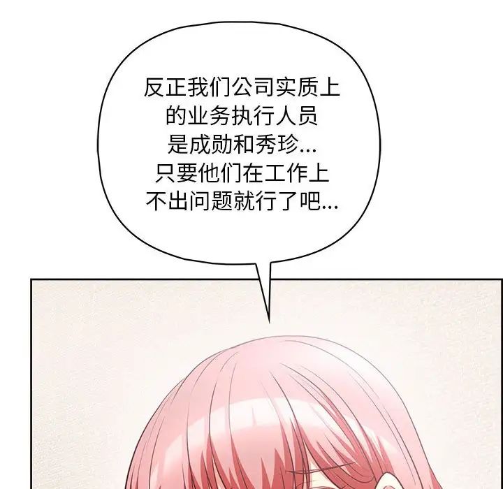 这公司归我了第10話