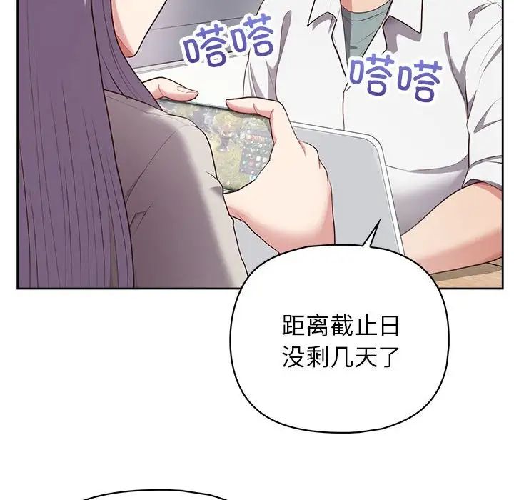 这公司归我了第10話