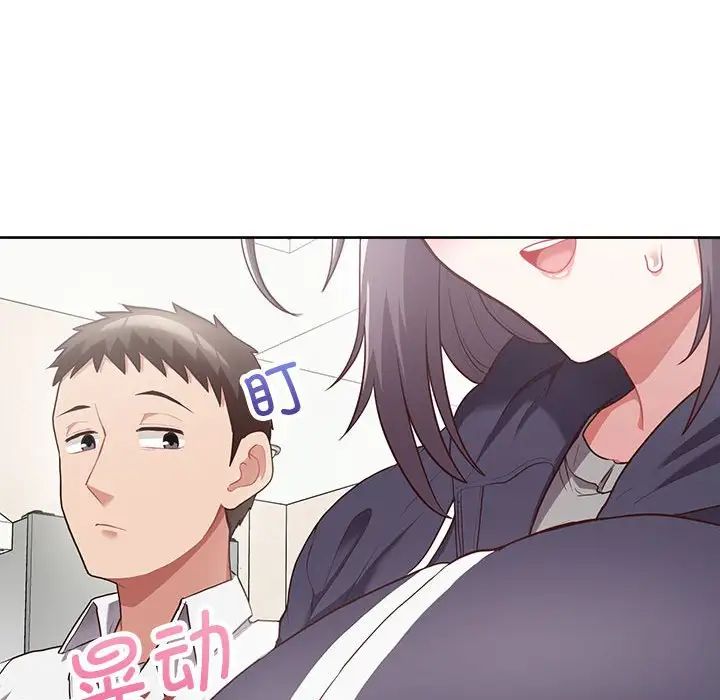 这公司归我了第10話