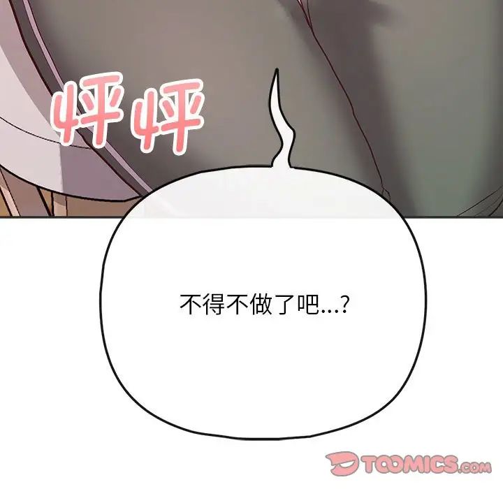 这公司归我了第10話