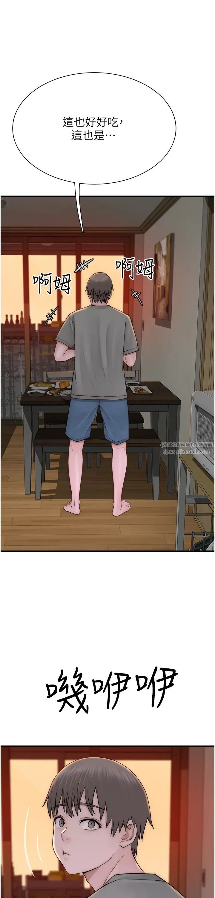 繼母的香味第59話-孤男寡女共處一室