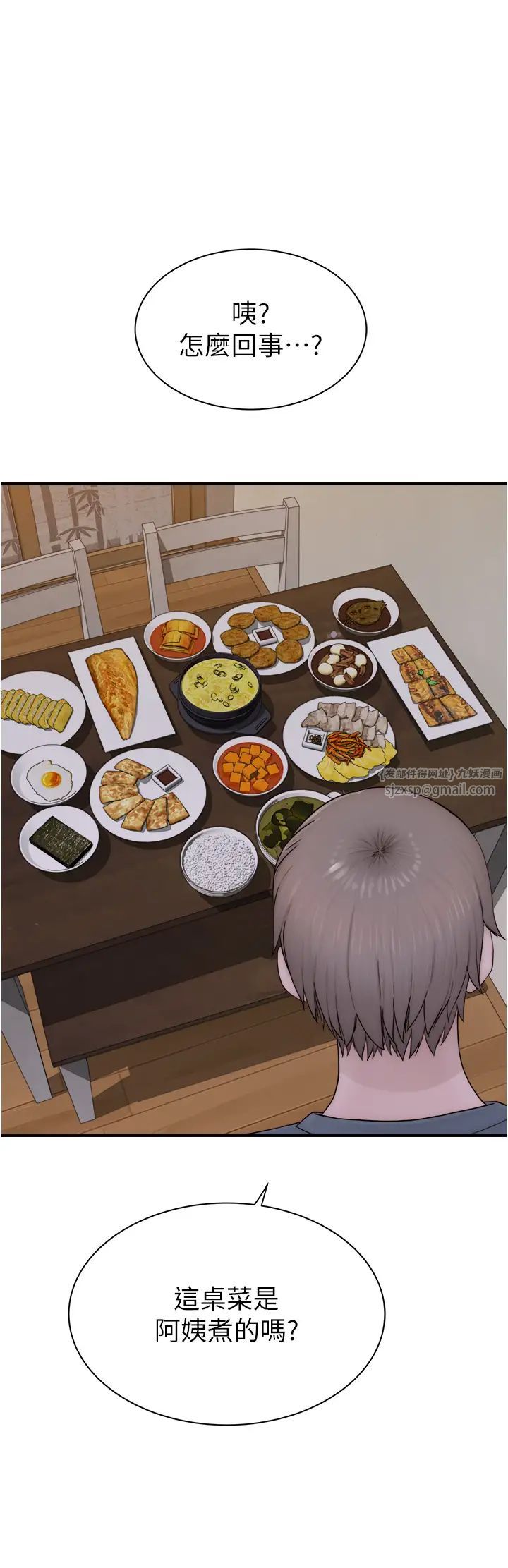 继母的香味第59話-孤男寡女共處一室