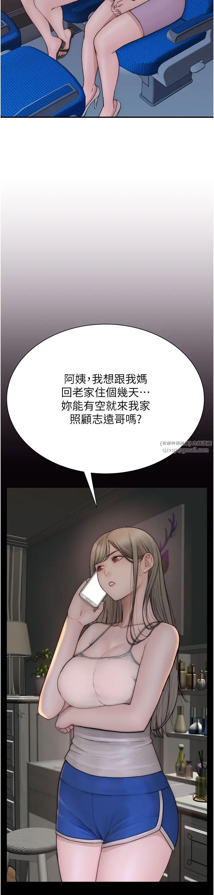 繼母的香味第59話-孤男寡女共處一室