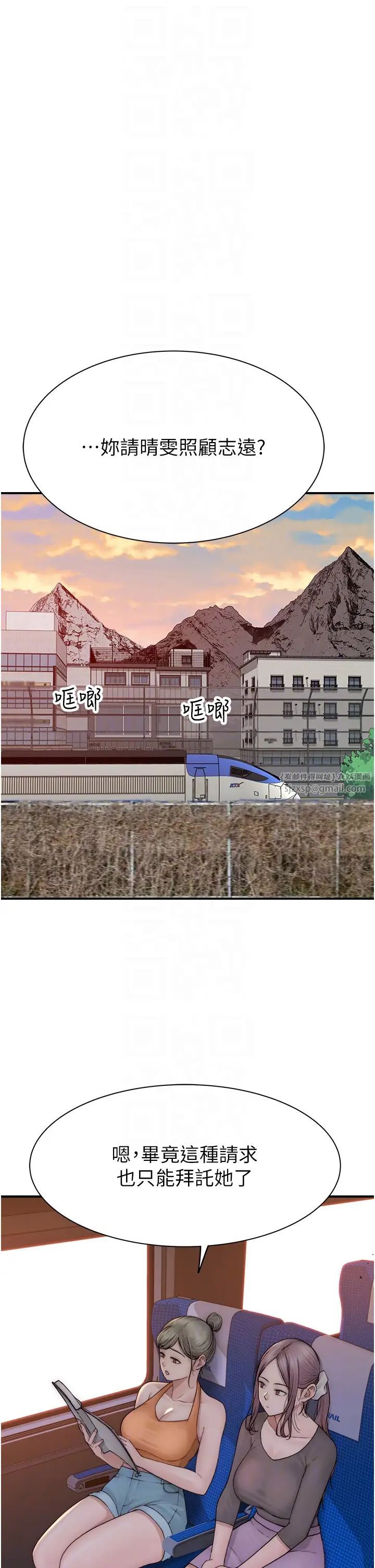 繼母的香味第59話-孤男寡女共處一室