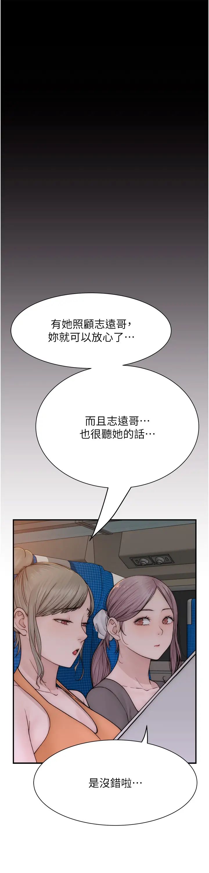 继母的香味第59話-孤男寡女共處一室