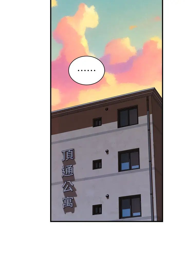 继母的香味第59話-孤男寡女共處一室