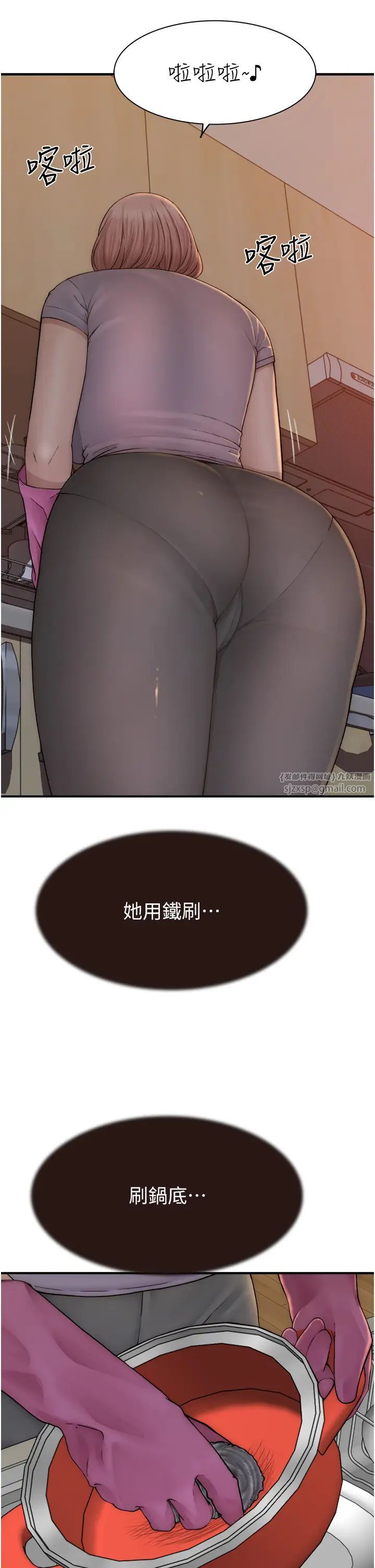 繼母的香味第59話-孤男寡女共處一室