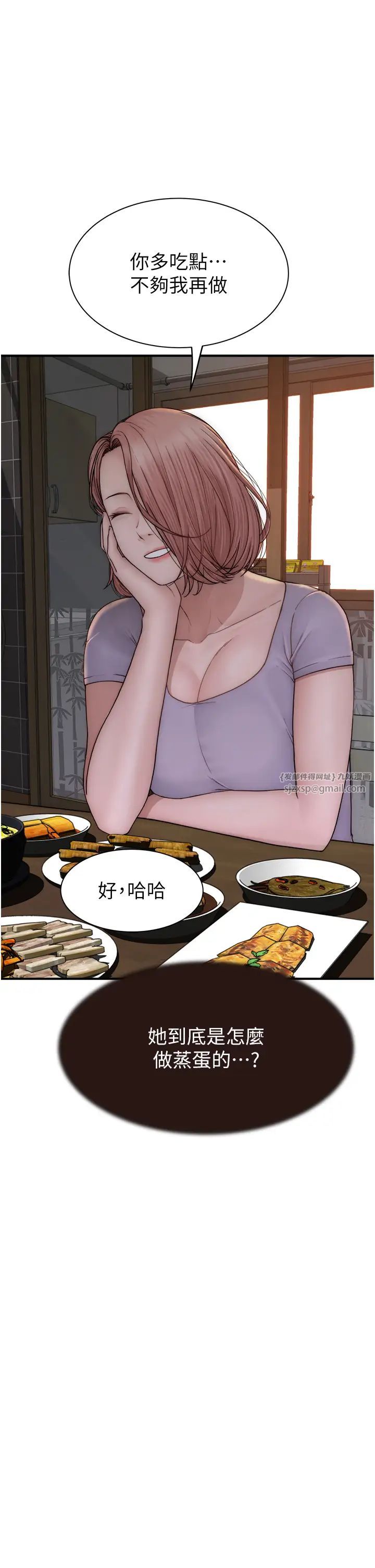 繼母的香味第59話-孤男寡女共處一室