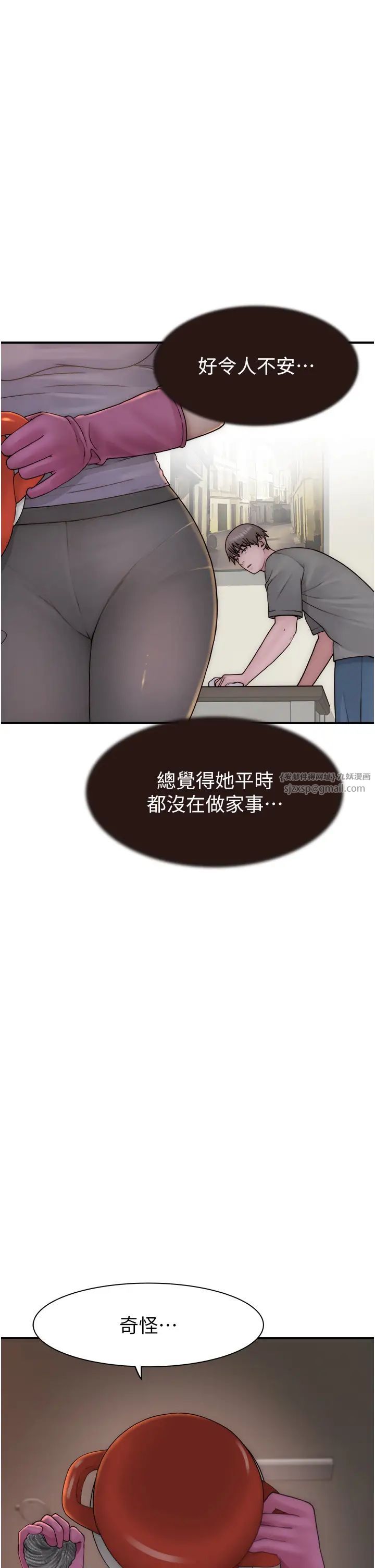 继母的香味第59話-孤男寡女共處一室