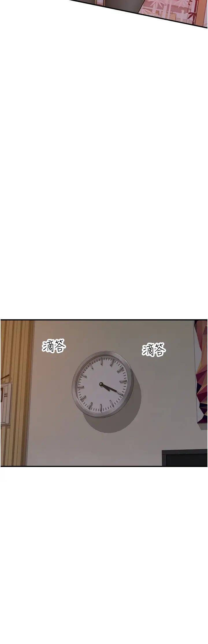 继母的香味第59話-孤男寡女共處一室