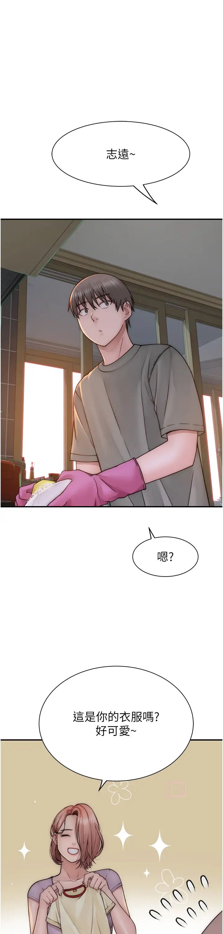 繼母的香味第59話-孤男寡女共處一室