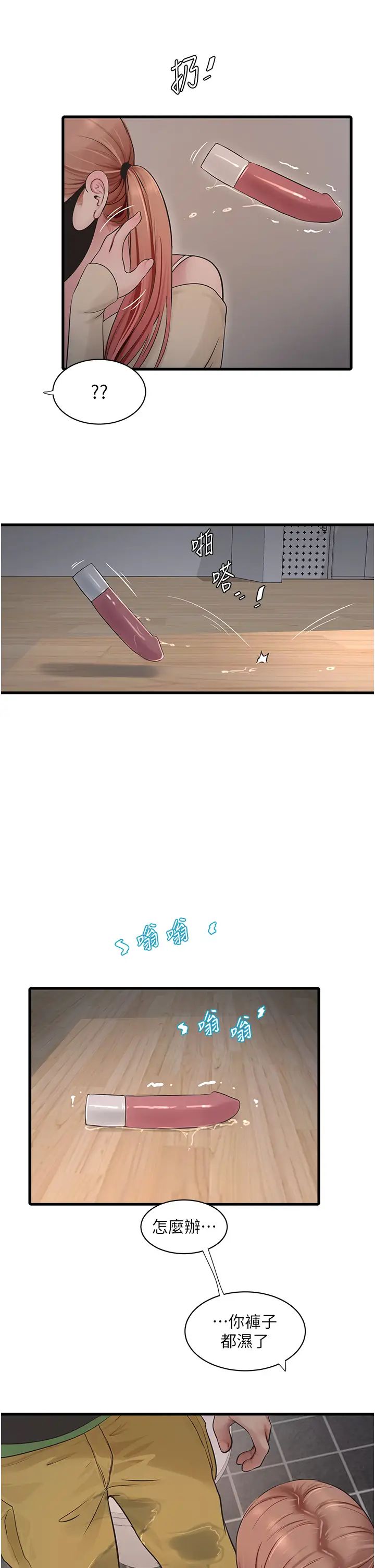 水电工日誌第51話-報答救命之恩