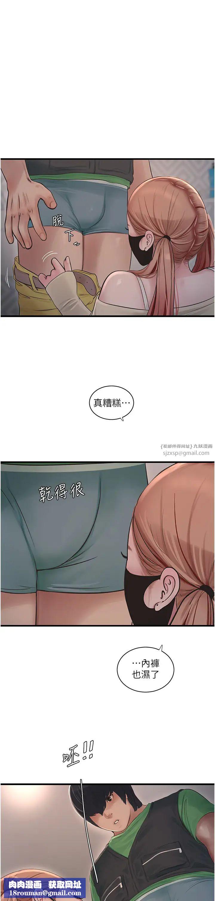 水电工日誌第51話-報答救命之恩