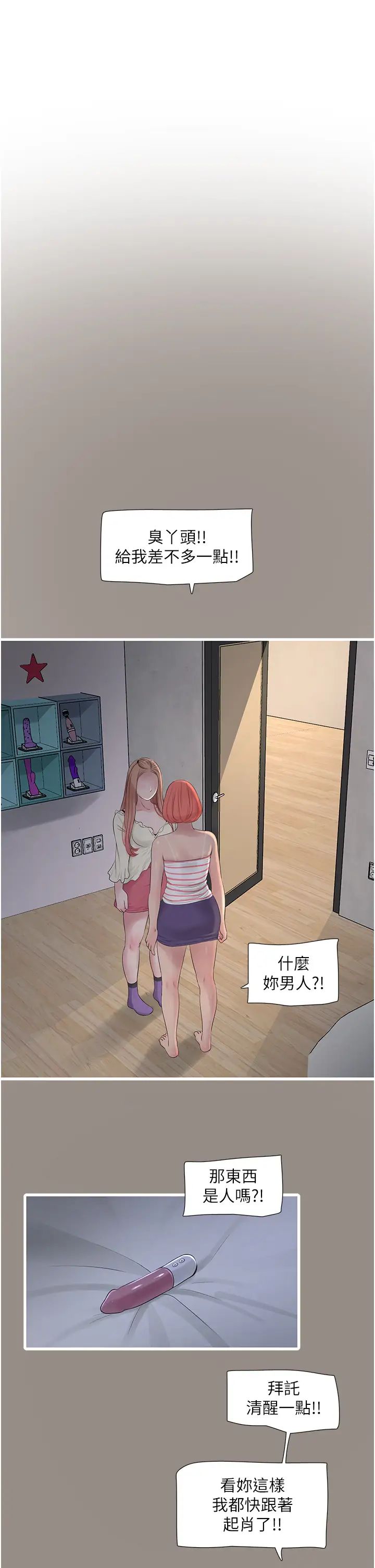 水電工日誌第51話-報答救命之恩