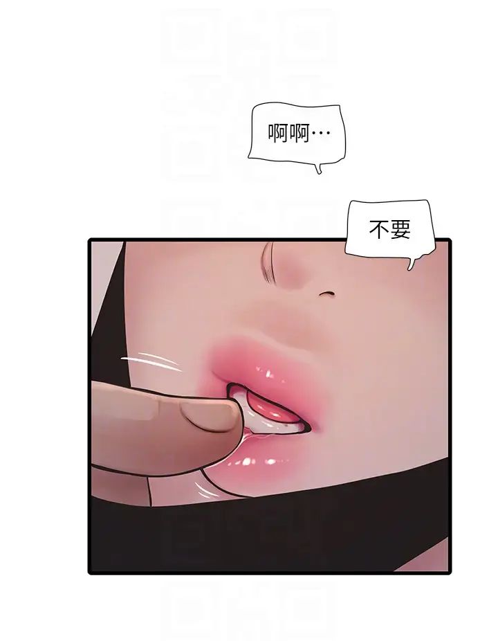 水電工日誌第51話-報答救命之恩