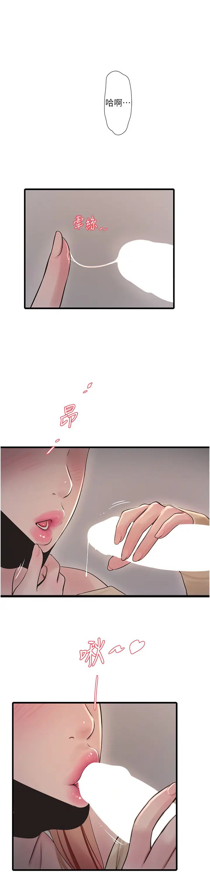 水電工日誌第51話-報答救命之恩