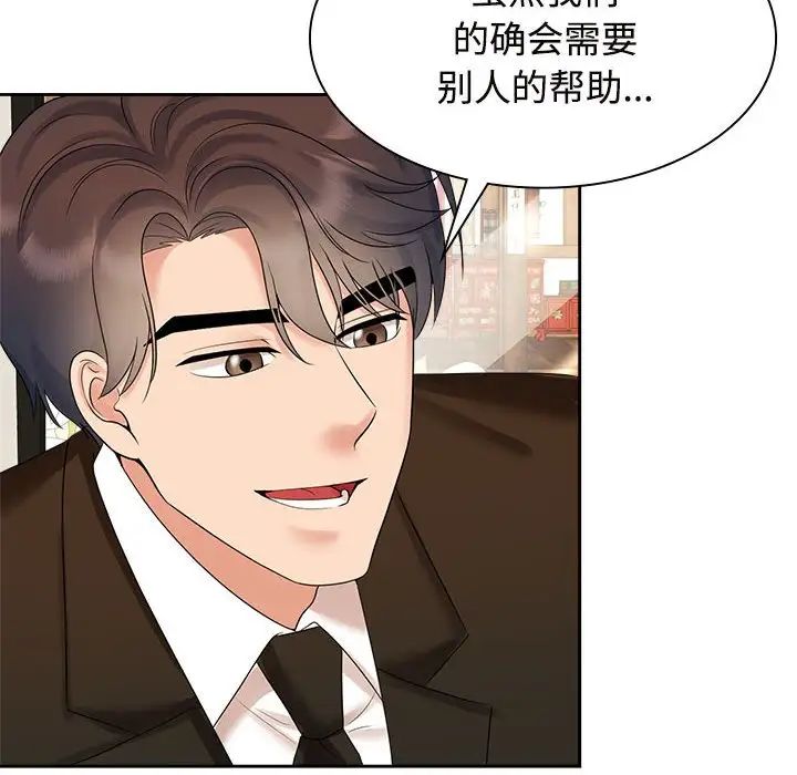 疯了才结婚第36話