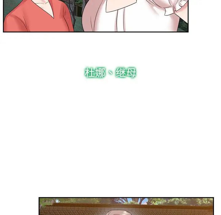 疯了才结婚第36話