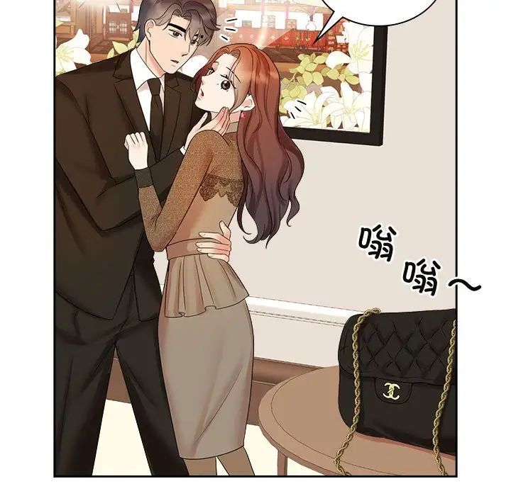 疯了才结婚第36話