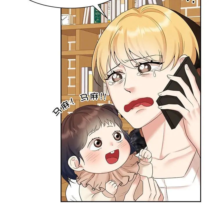 疯了才结婚第36話