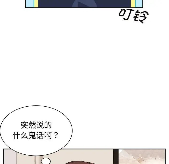 疯了才结婚第36話