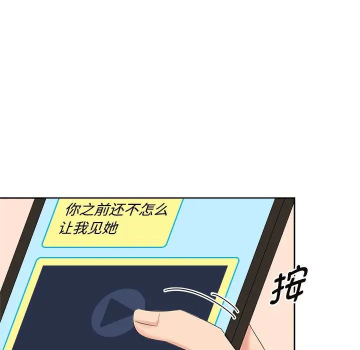 疯了才结婚第36話