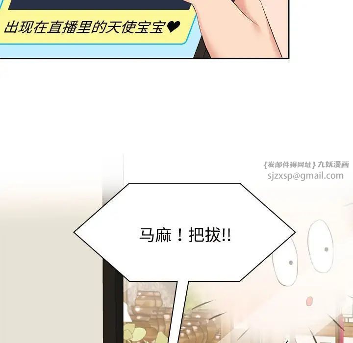 疯了才结婚第36話