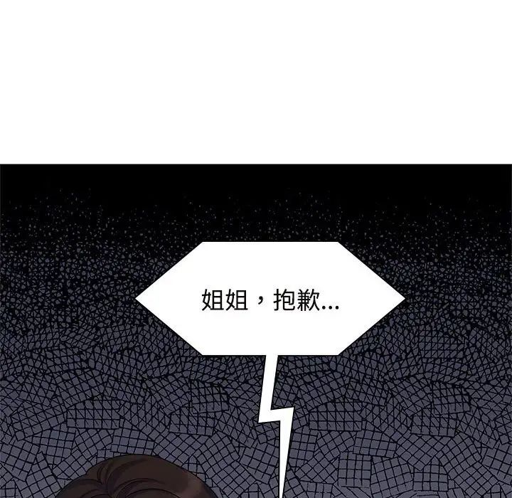 疯了才结婚第36話