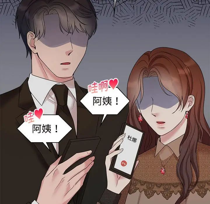 疯了才结婚第36話
