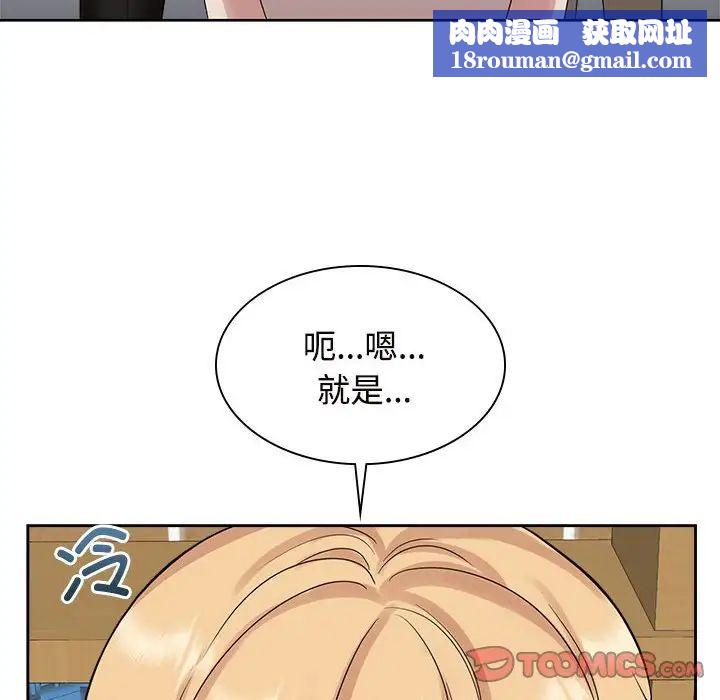 疯了才结婚第36話