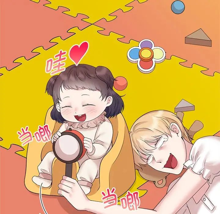 疯了才结婚第36話