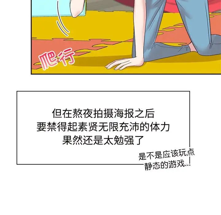 疯了才结婚第36話