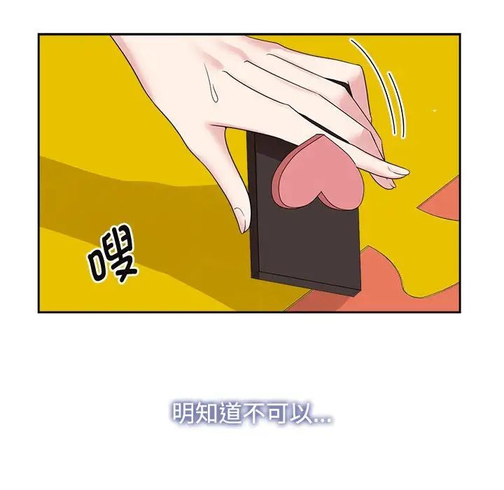 疯了才结婚第36話