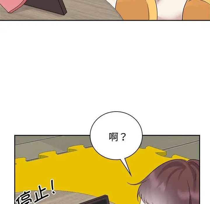 疯了才结婚第36話