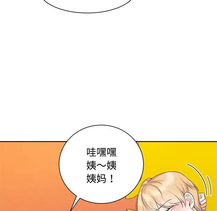 疯了才结婚第36話