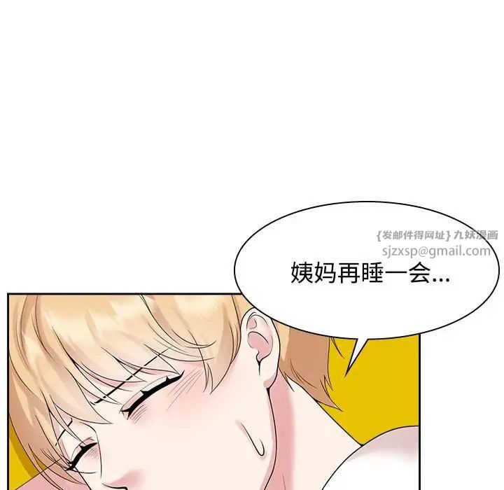 疯了才结婚第36話