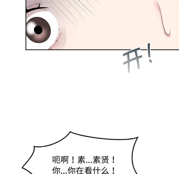 疯了才结婚第36話
