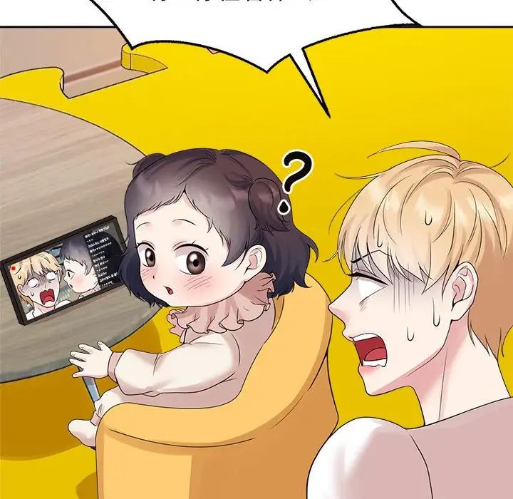 疯了才结婚第36話