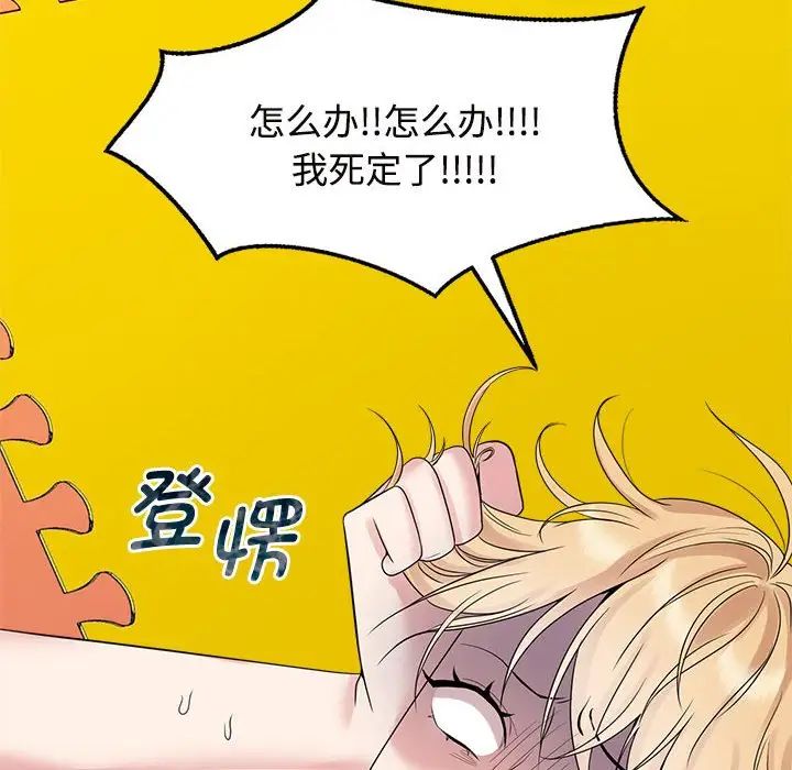 疯了才结婚第36話