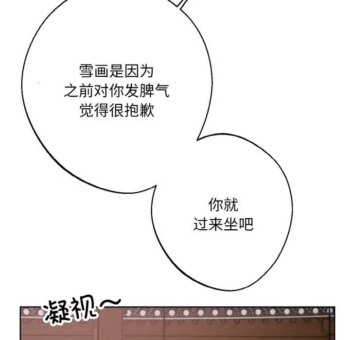 同寝第26話