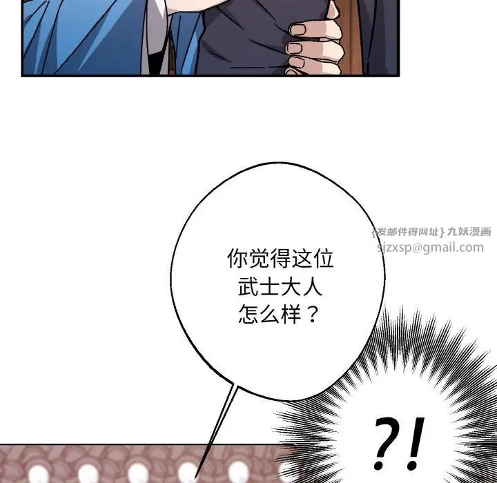 同寝第26話