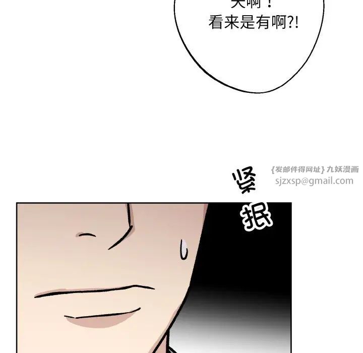 同寝第26話