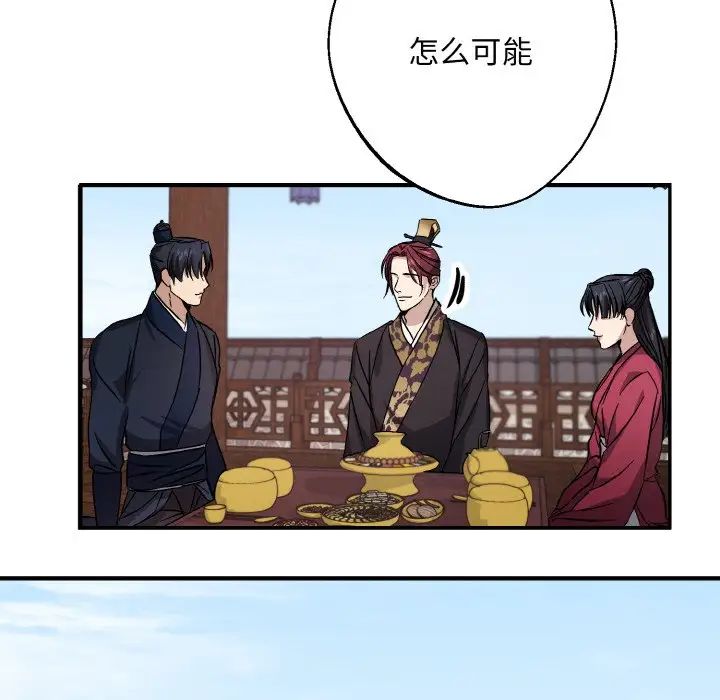 同寝第26話