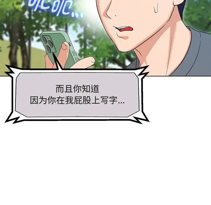 嫁入豪门的老师第17話