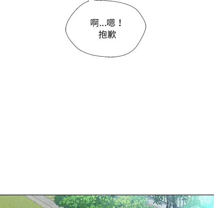 嫁入豪门的老师第17話