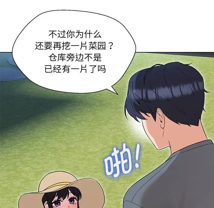 嫁入豪门的老师第17話