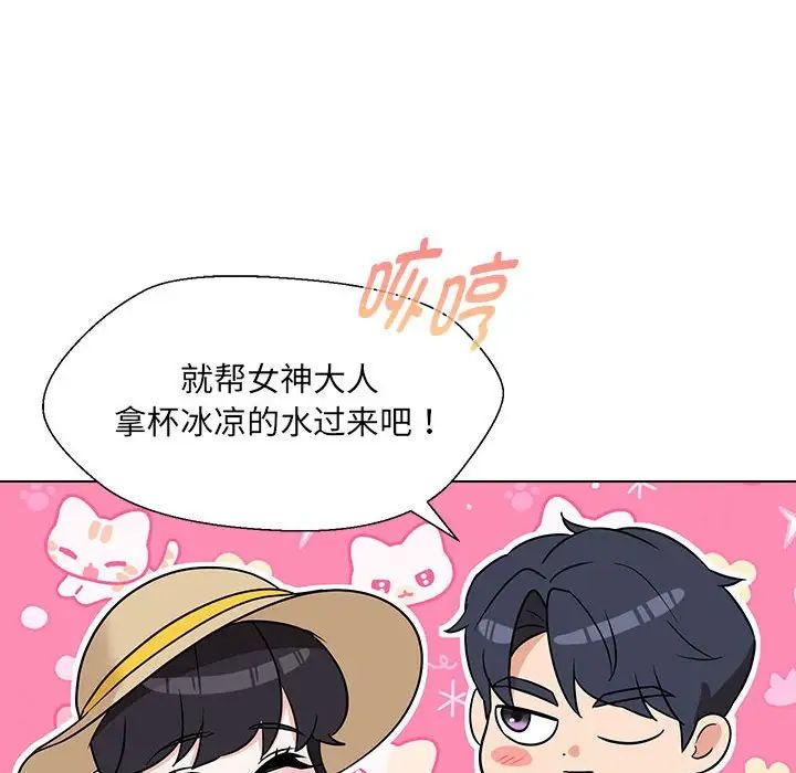 嫁入豪门的老师第17話