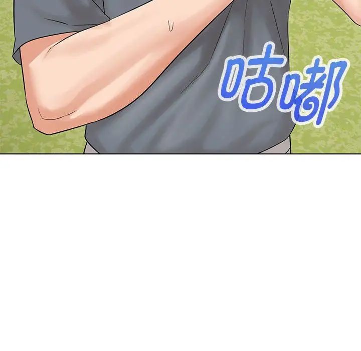 嫁入豪门的老师第17話