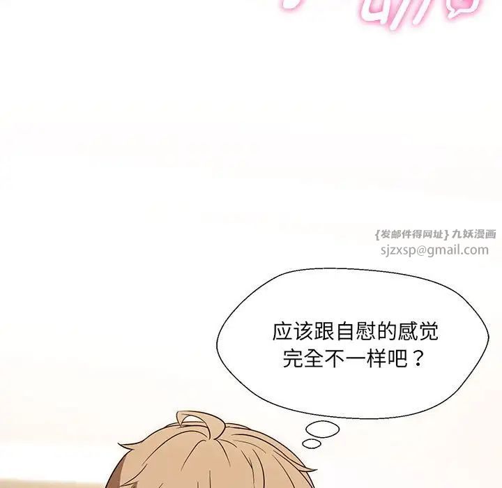 嫁入豪门的老师第17話